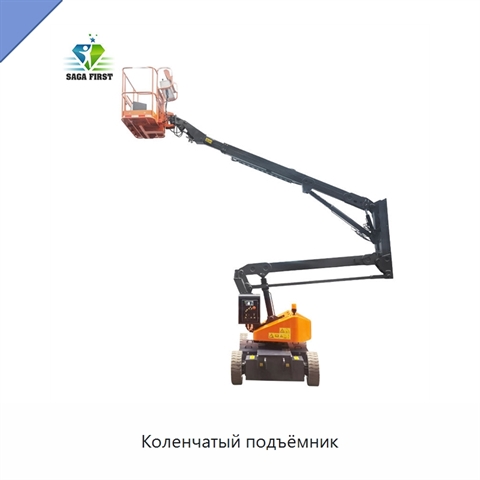 Коленчатый подъёмник