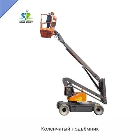 Коленчатый подъёмник