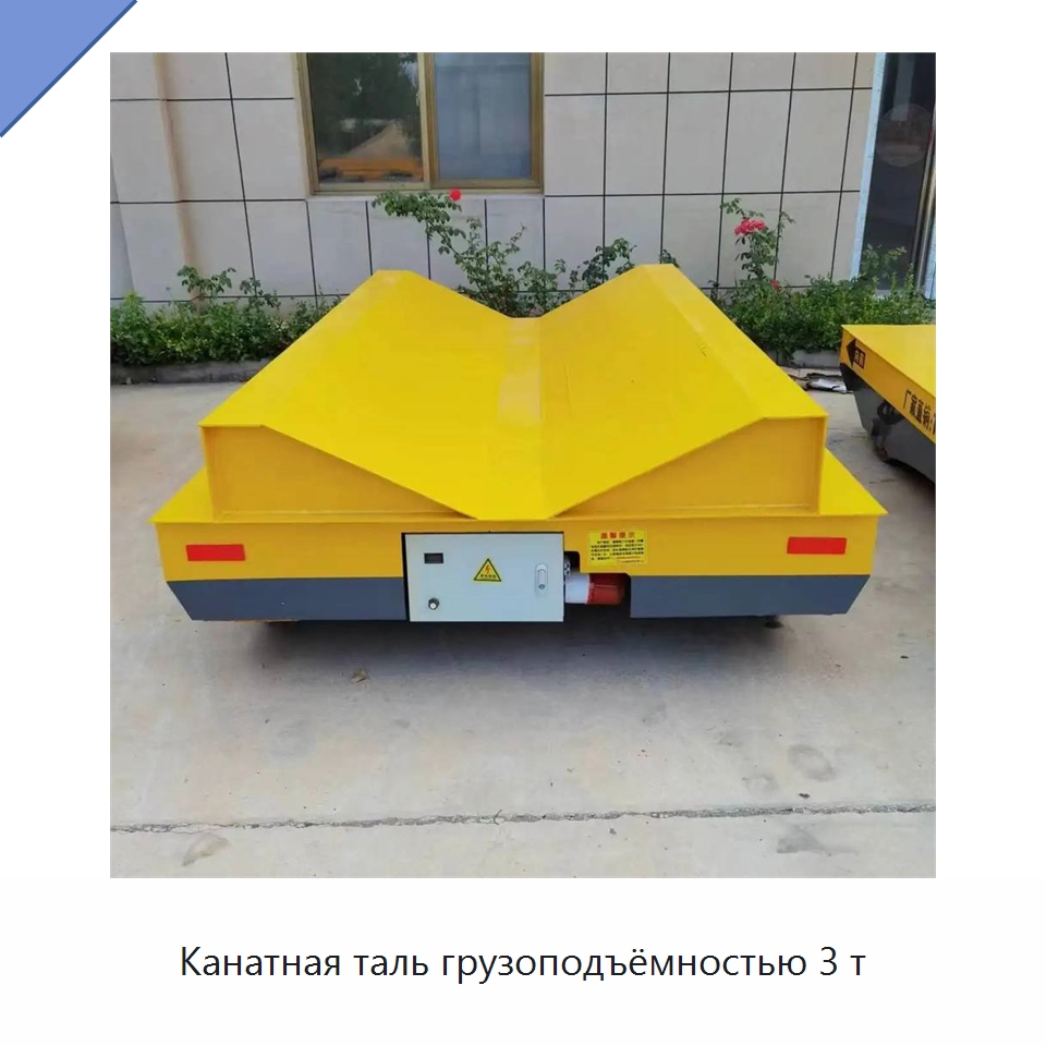 Канатная таль грузоподъёмностью 3 т — Электротали