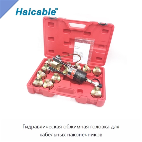 Гидравлическая обжимная головка для кабельных наконечников