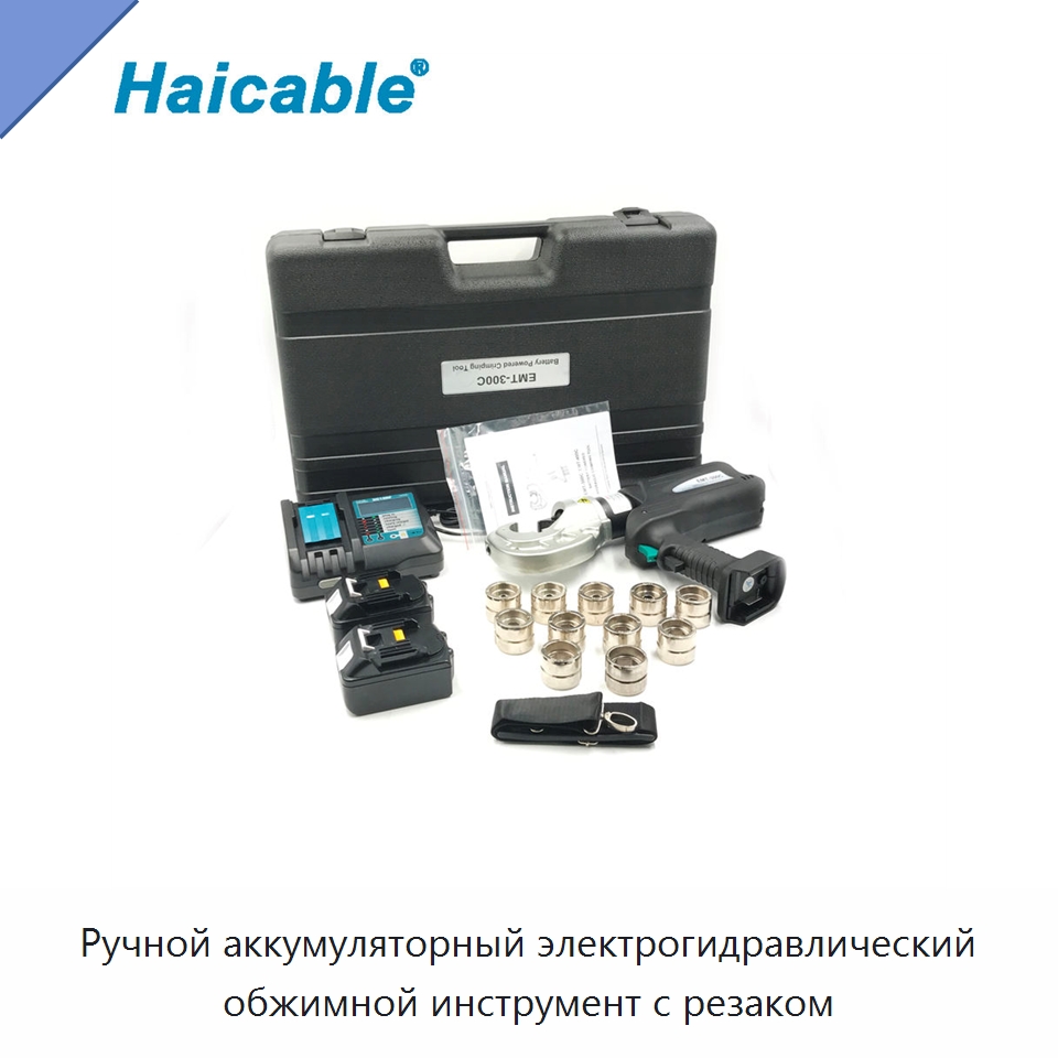 Ручной аккумуляторный электрогидравлический обжимной инструмент с резаком — Специальный гидравлический инструмент