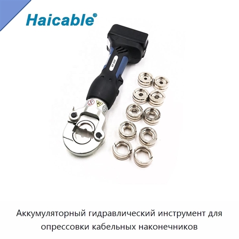 Аккумуляторный гидравлический инструмент для опрессовки кабельных наконечников