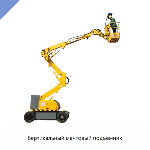 Вертикальный мачтовый подъёмник