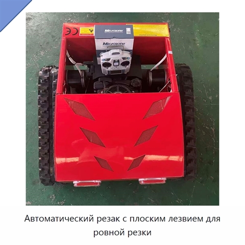 Автоматический резак с плоским лезвием для ровной резки