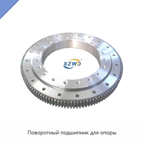 Поворотный подшипник для опоры
