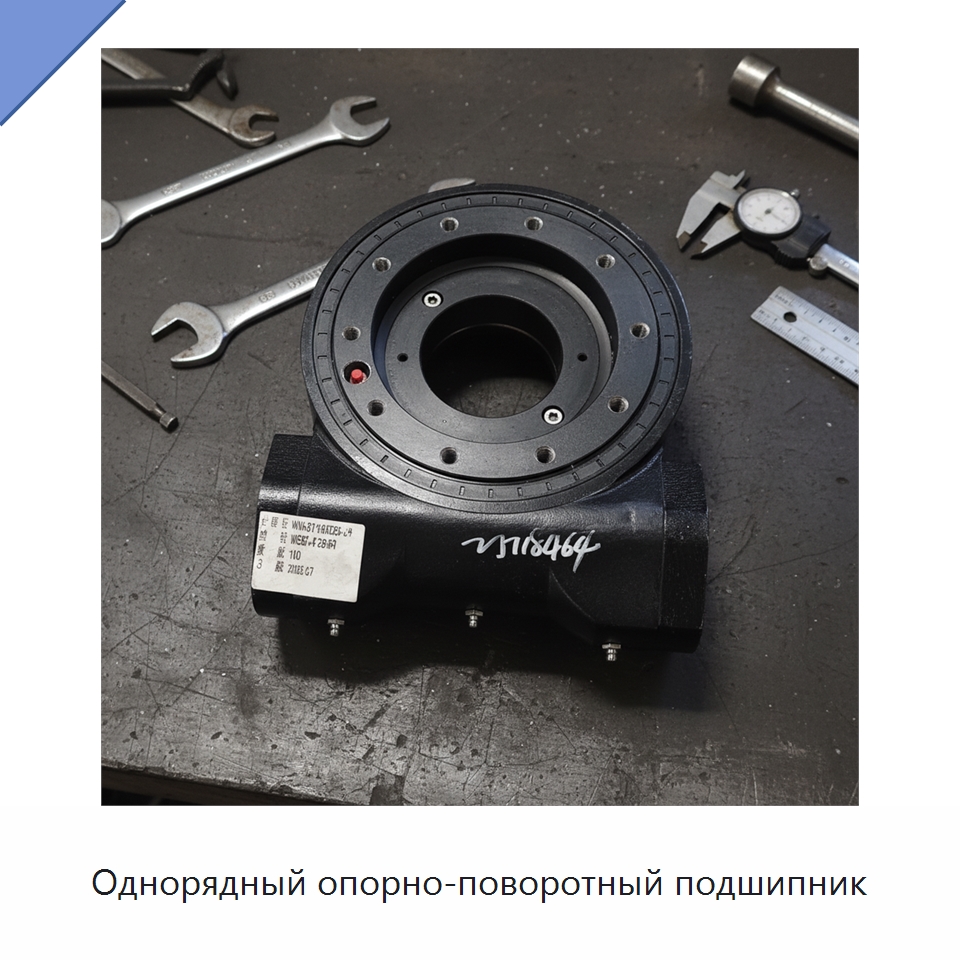 Однорядный опорно-поворотный подшипник — Опорно-поворотные подшипники