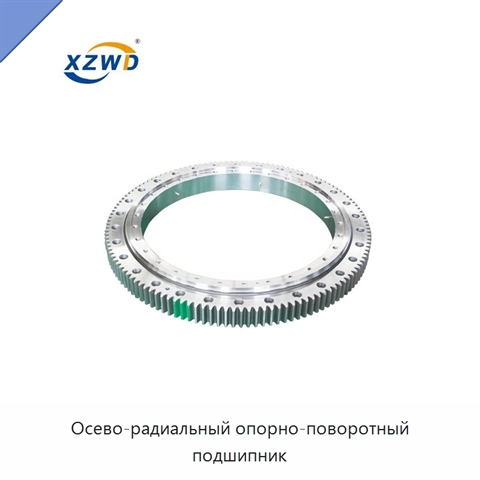 Осево-радиальный опорно-поворотный подшипник