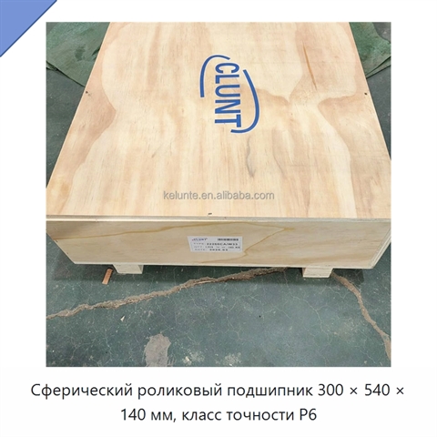 Сферический роликовый подшипник 300 × 540 × 140 мм, класс точности P6