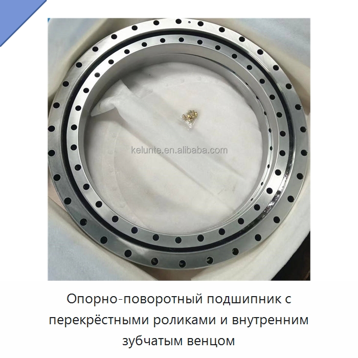 Опорно-поворотный подшипник с перекрёстными роликами и внутренним зубчатым венцом — Опорно-поворотные подшипники