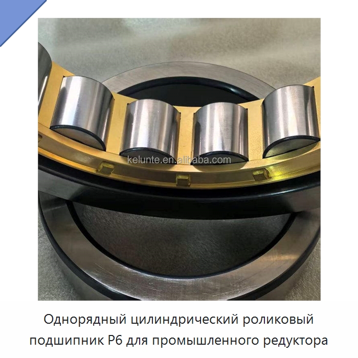 Однорядный цилиндрический роликовый подшипник P6 для промышленного редуктора — Цилиндрические роликоподшипники