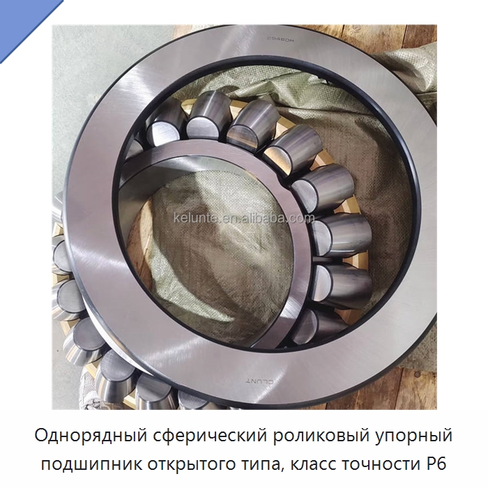 Однорядный сферический роликовый упорный подшипник открытого типа, класс точности P6 — Упорные роликовые подшипники