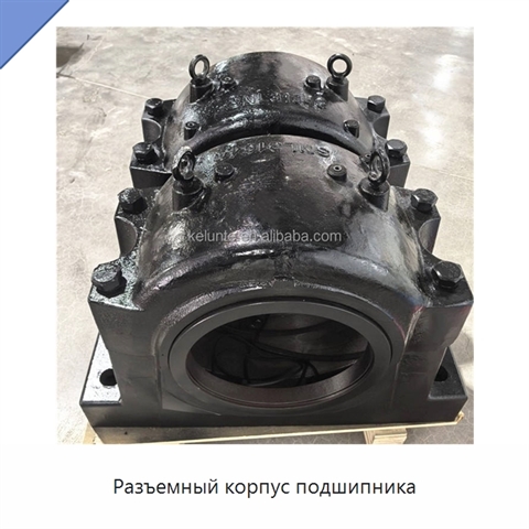 Разъемный корпус подшипника