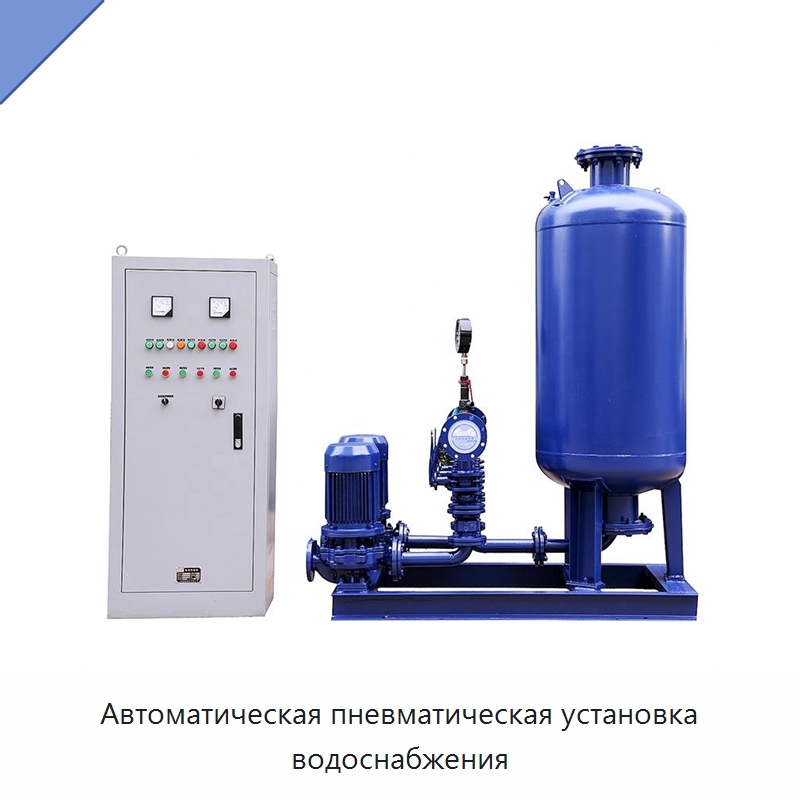 Автоматическая пневматическая установка водоснабжения — Насосы