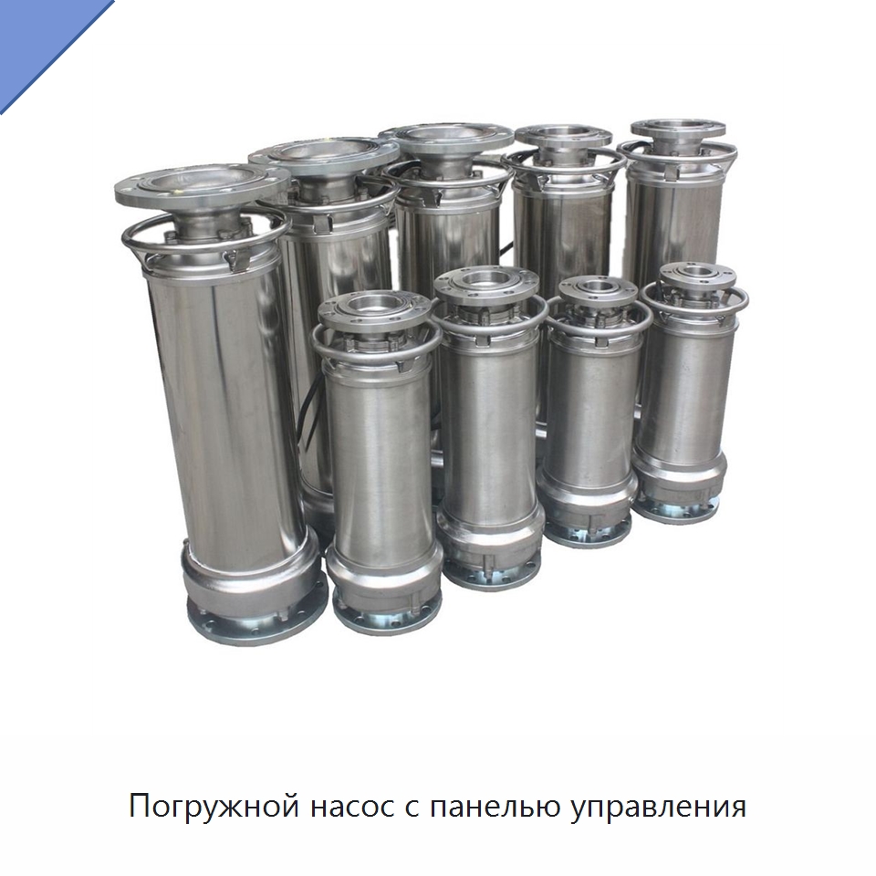 Погружной насос с панелью управления — Насосы