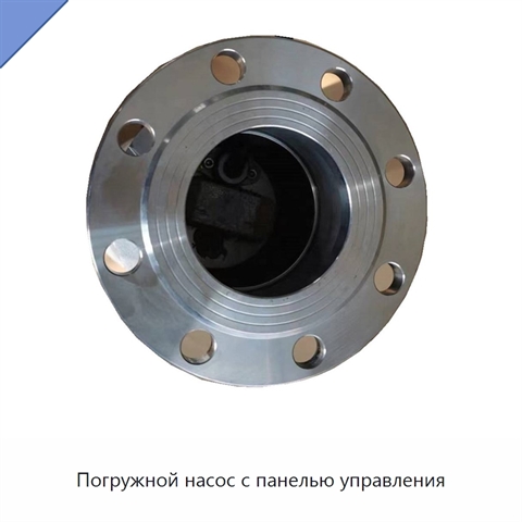 Погружной насос с панелью управления