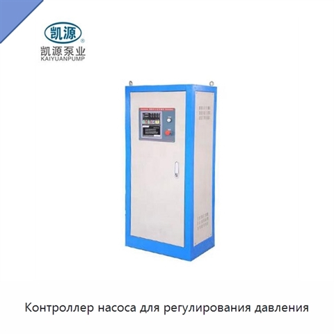 Контроллер насоса для регулирования давления