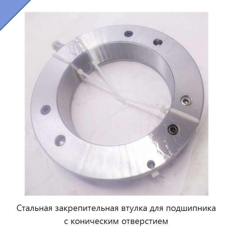 Стальная закрепительная втулка для подшипника с коническим отверстием — Подшипниковые втулки