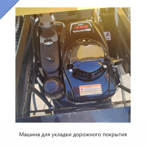 Машина для укладки дорожного покрытия
