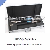 Набор ручных инструментов с ломом