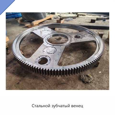 Стальной зубчатый венец