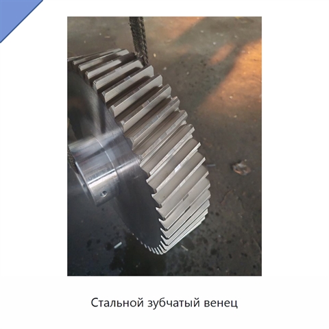 Стальной зубчатый венец