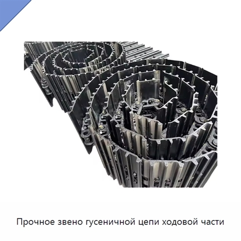 Прочное звено гусеничной цепи ходовой части