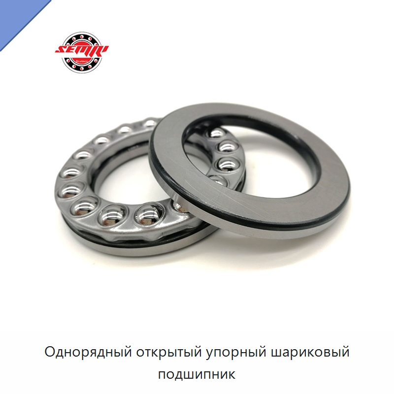 Однорядный открытый упорный шариковый подшипник — Упорные шариковые подшипники