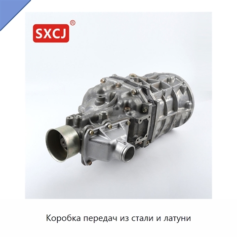 Коробка передач из стали и латуни