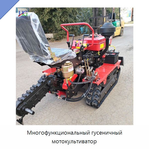 Многофункциональный гусеничный мотокультиватор — Культиваторы