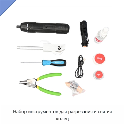 Набор инструментов для разрезания и снятия колец