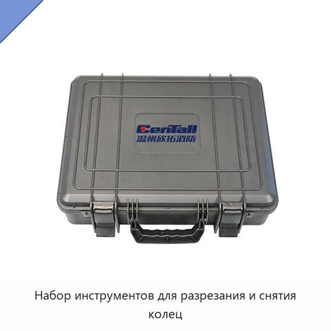 Набор инструментов для разрезания и снятия колец