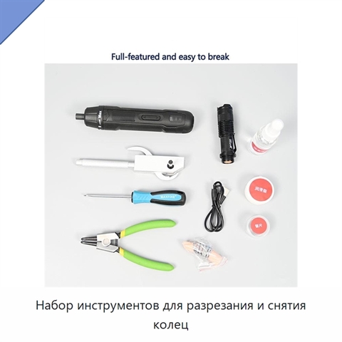 Набор инструментов для разрезания и снятия колец