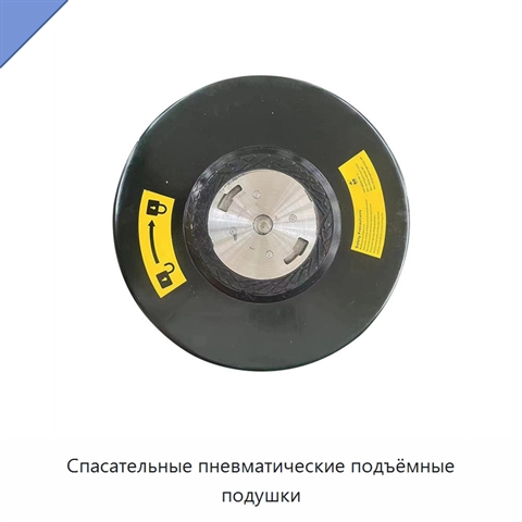Спасательные пневматические подъёмные подушки