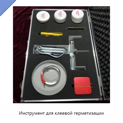 Инструмент для клеевой герметизации