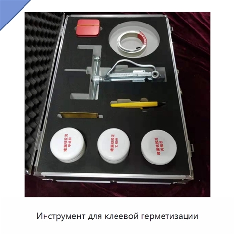 Инструмент для клеевой герметизации
