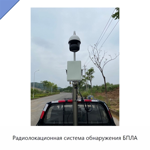 Радиолокационная система обнаружения БПЛА