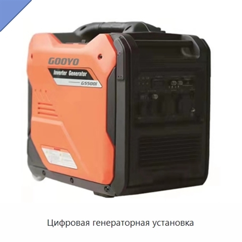 Цифровая генераторная установка