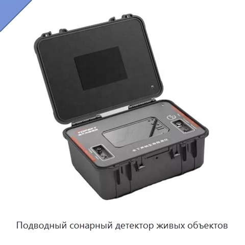 Подводный сонарный детектор живых объектов