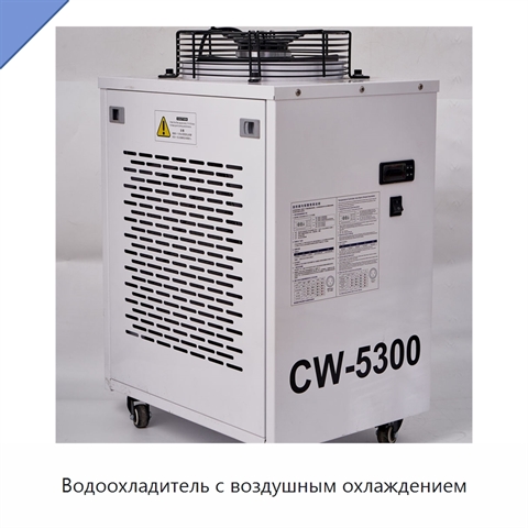 Водоохладитель с воздушным охлаждением