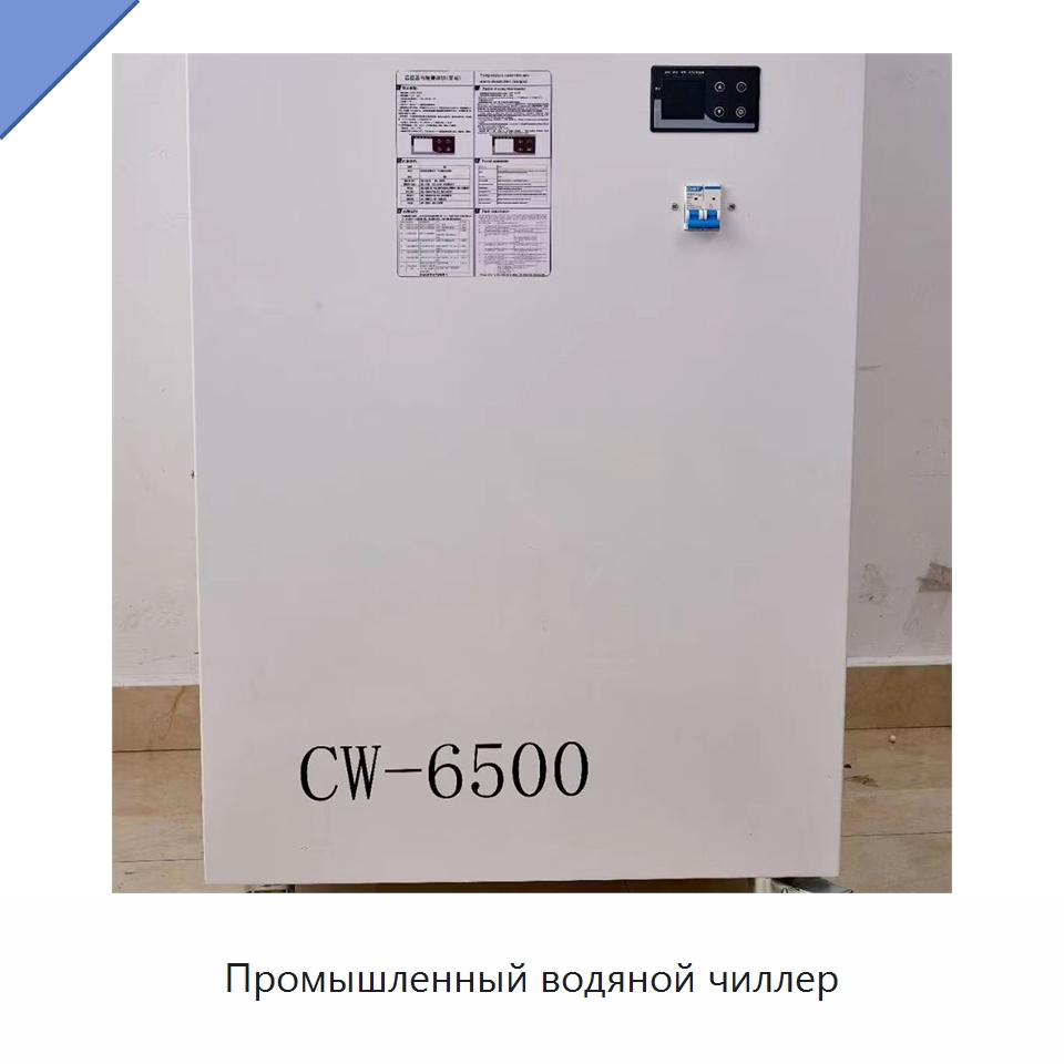 Промышленный водяной чиллер — Охладительное оборудование