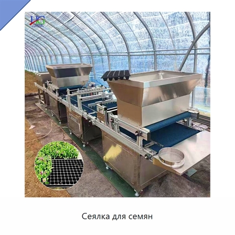 Сеялка для семян