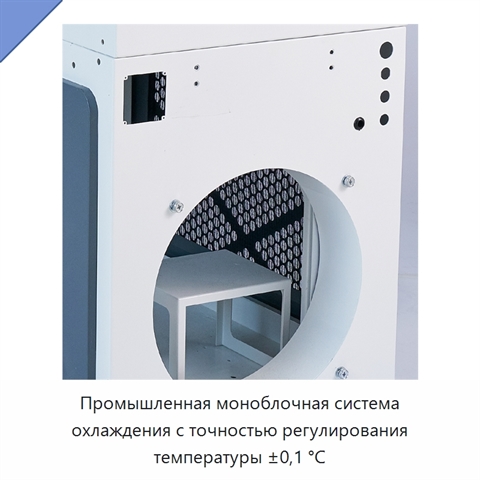 Промышленная моноблочная система охлаждения с точностью регулирования температуры ±0,1 °C