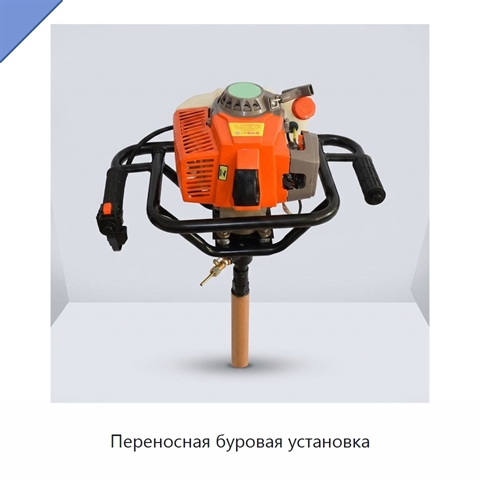Переносная буровая установка