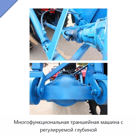 Многофункциональная траншейная машина с регулируемой глубиной