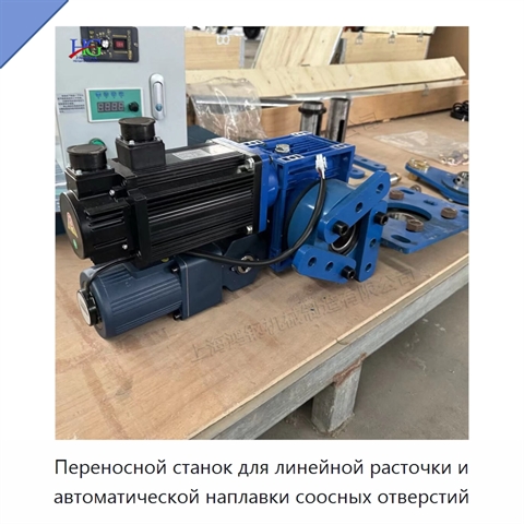 Переносной станок для линейной расточки и автоматической наплавки соосных отверстий