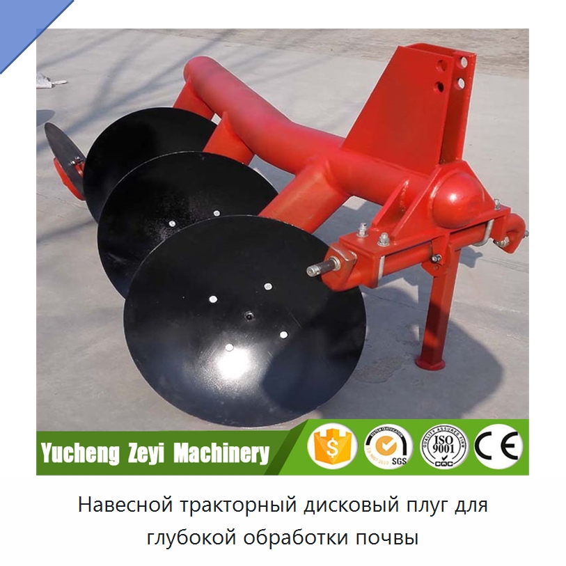 Навесной тракторный дисковый плуг для глубокой обработки почвы