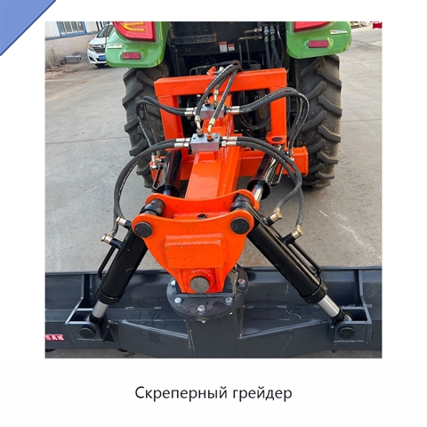 Скреперный грейдер