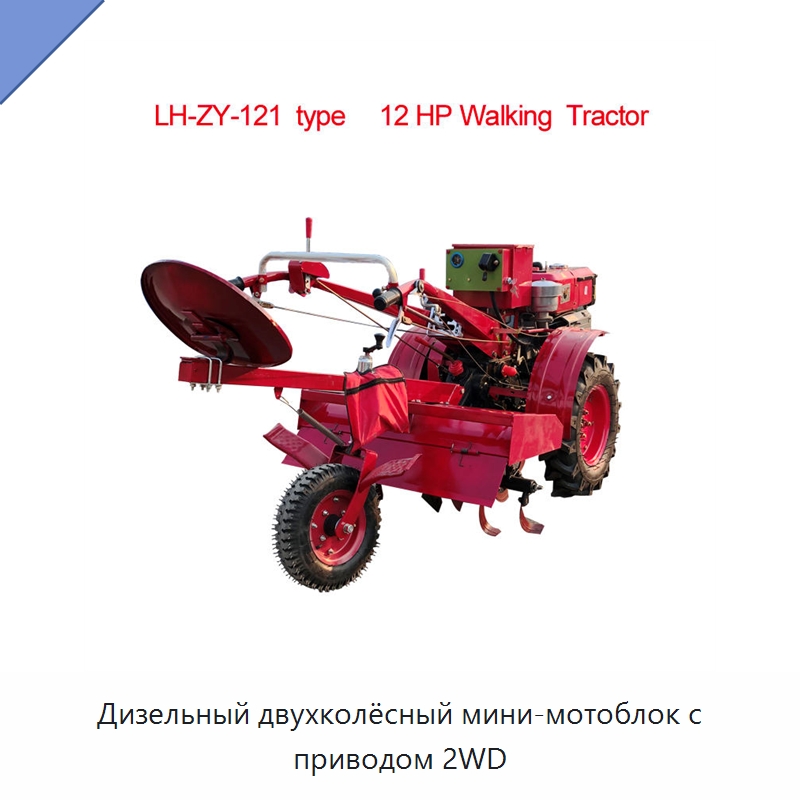 Дизельный двухколёсный мини-мотоблок с приводом 2WD — Тракторы