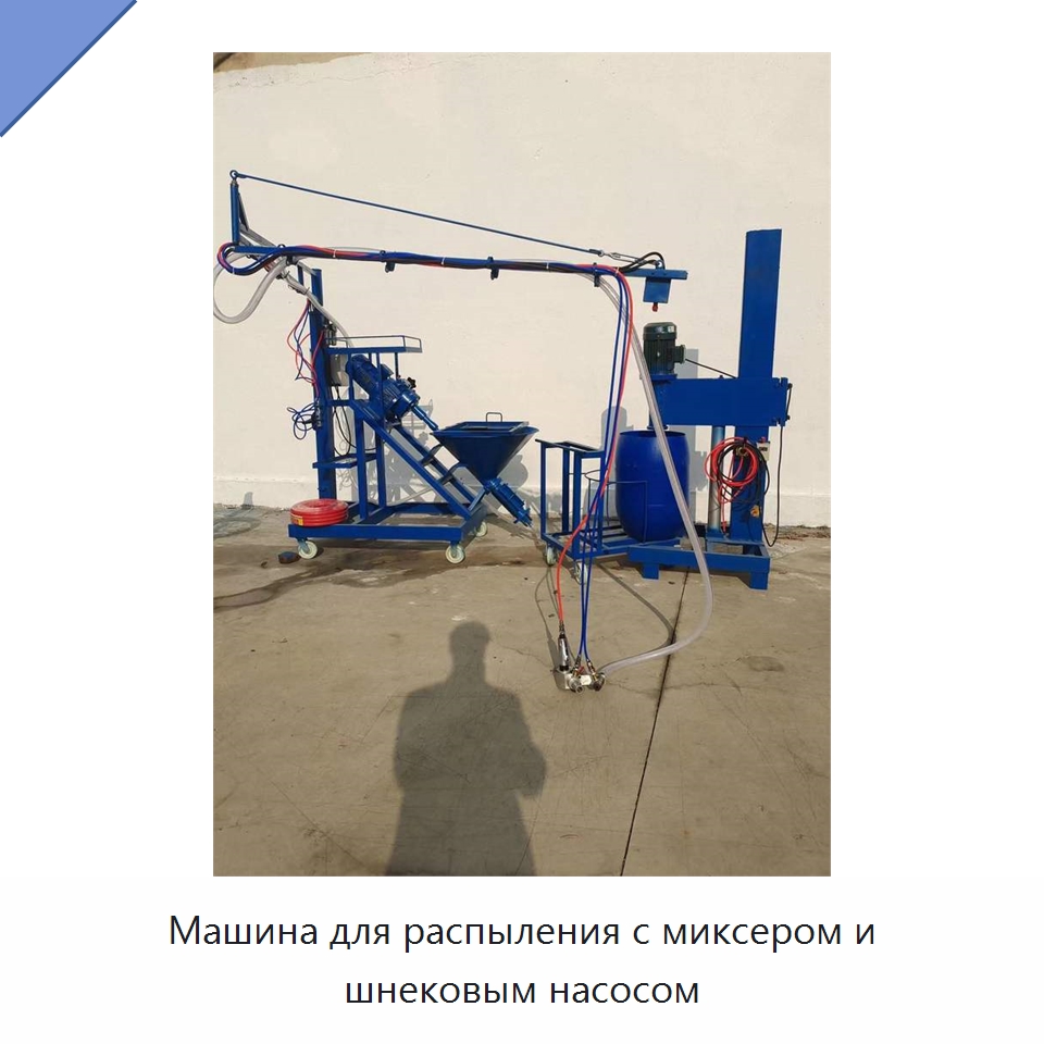 Машина для распыления с миксером и шнековым насосом — Штукатурные станции