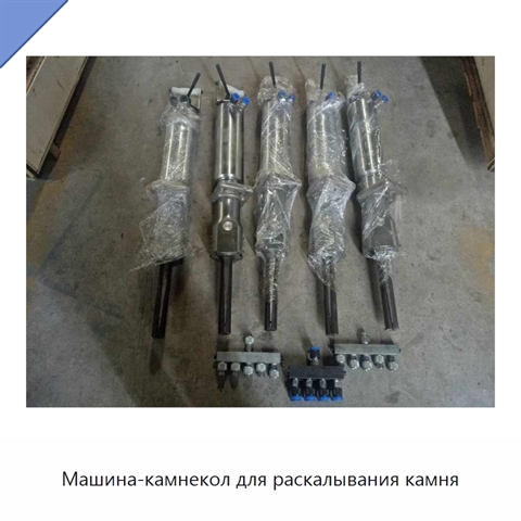 Машина-камнекол для раскалывания камня